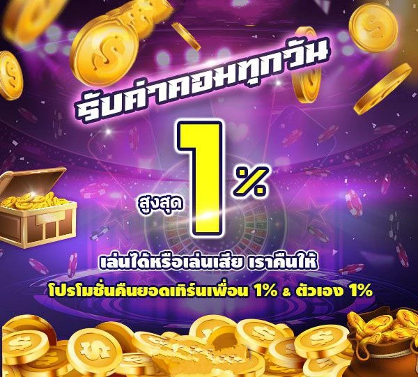 โปรโมชั่น